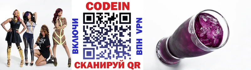 MEGA зеркало  Абаза  Кодеин напиток Lean (лин) 