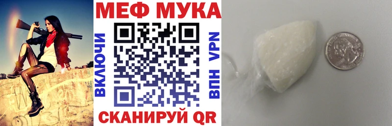 МЕФ VHQ  мега как зайти  Абаза 