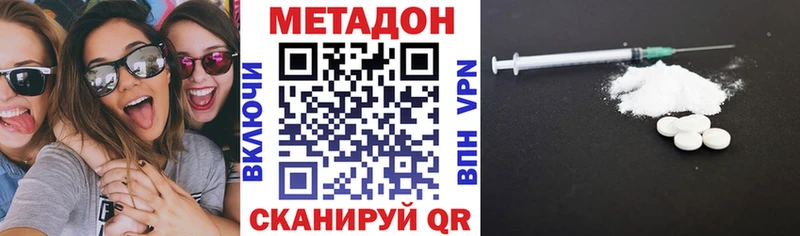 МЕТАДОН белоснежный  сколько стоит  Абаза 